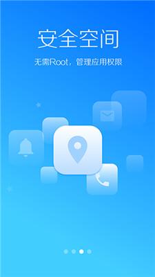 lbe安全大师 v6.4.1