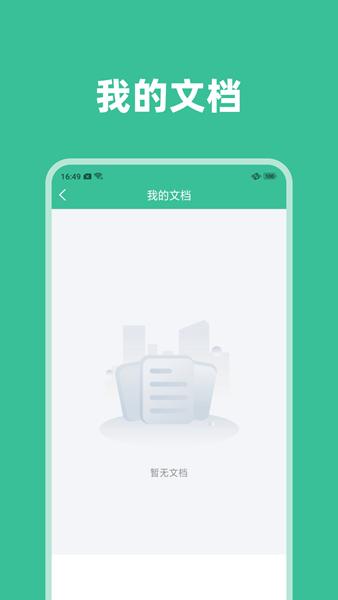 琦丽文件扫描器