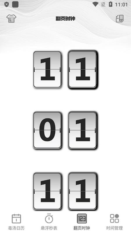 今日毒汤日历安卓版v3.2.1 官方版 v5.5.3