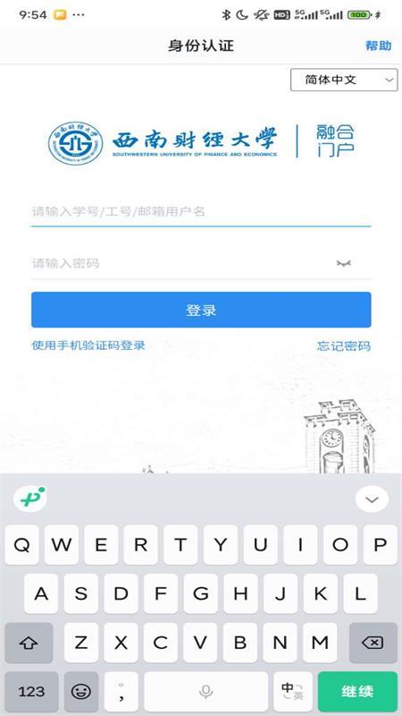 云上西财官方版v9.5.1 最新版 v6.2.1