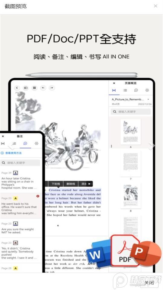Notein一笔记app官方版v1.2.371.0 最新版 v4.3.2