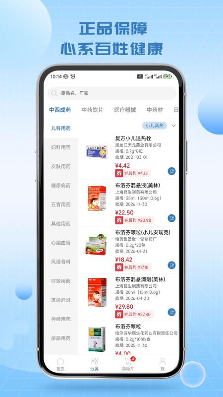 博源优选官方版v1.0.4 最新版