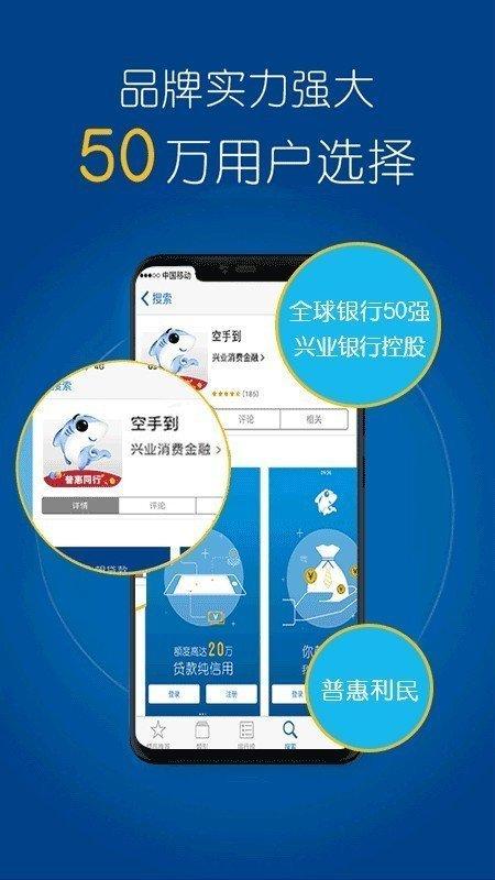 臻有钱贷款软件