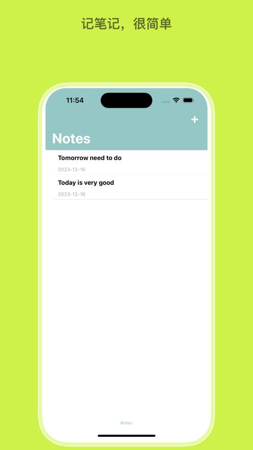 简简单单记笔记