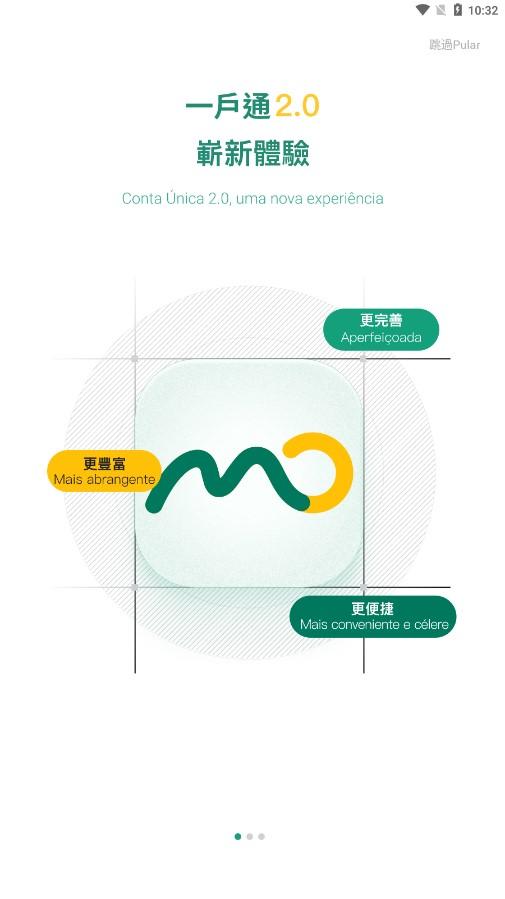一户通