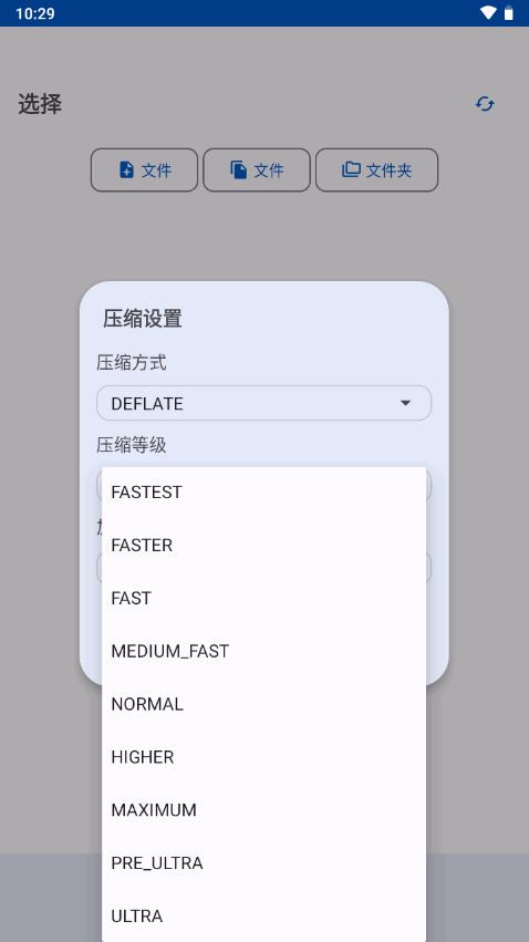ZipXtract解压缩软件v4.3 手机开源版 v3.3.4