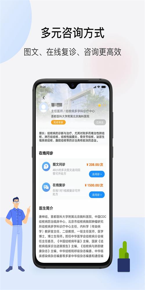 海南百医通