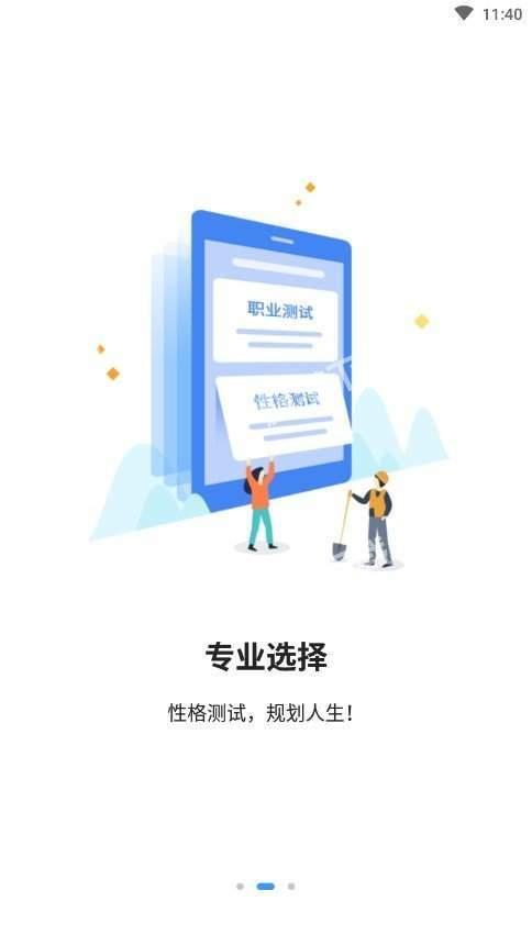 高考e志愿2023