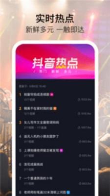 抖音解封黑科技软件 v5.5.2