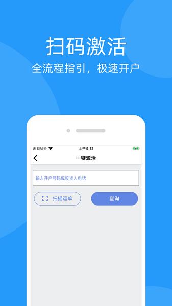 移动到家