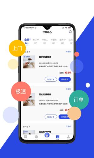 优服商家
