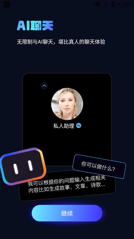 AI百科小能手最新版v1.4.3 手机版 v3.4.1