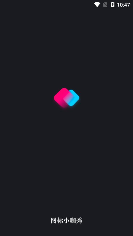 图标小咖秀app2.6.4.0 安卓手机版 v3.4.1