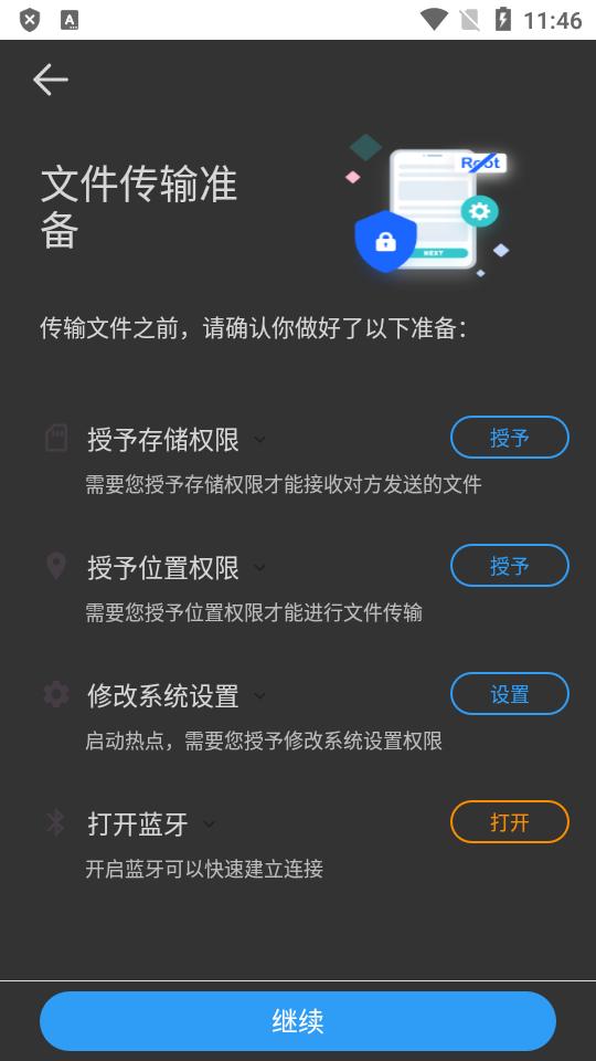 秒传xshare软件最新版v2.1 手机版 v4.5.4