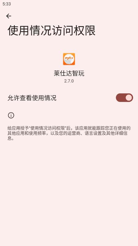 莱仕达智玩社区手机端v2.7.0 最新版 v5.5.4