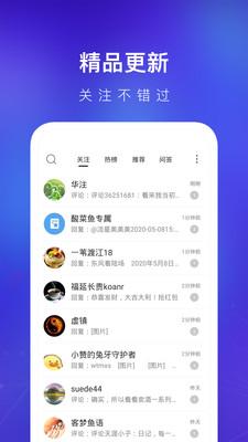 天涯论坛客户端 v4.1.4