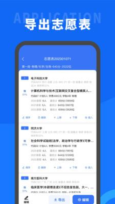 葵伴高考2023