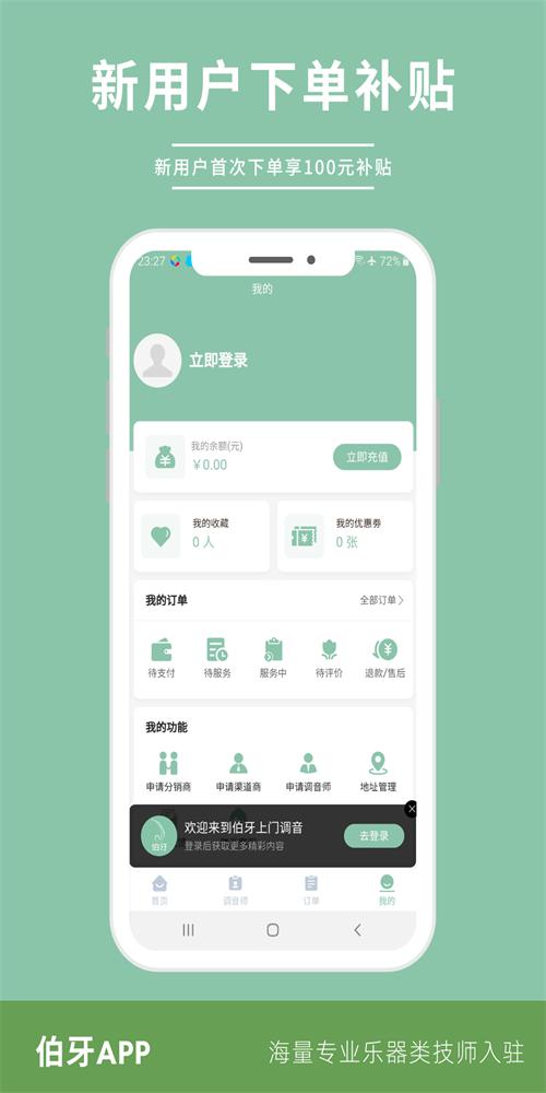 伯牙