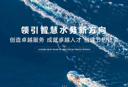 山科智慧水务系统app2.40.0安卓最新版 v4.3.3