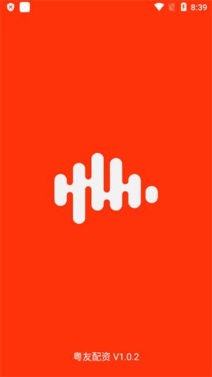 粤友配资app最新版v1.0.2 官方版 v6.3.2