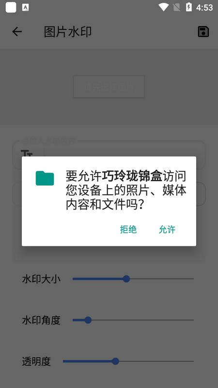 巧玲珑锦盒app最新版v1.0.0 安卓版 v4.1.4