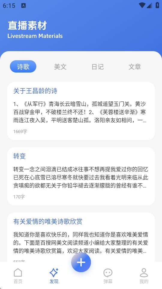 麦抖直播工具2025正版v1.1 安卓正版 v3.0.2