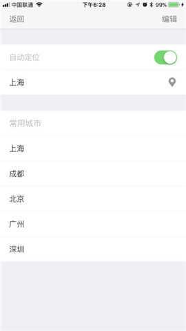 咘咕天气