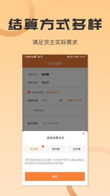 沙师弟运力管家