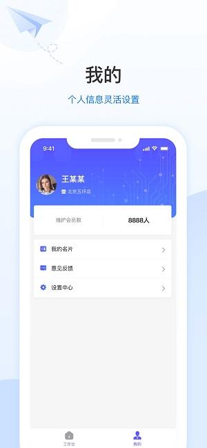 白客合一