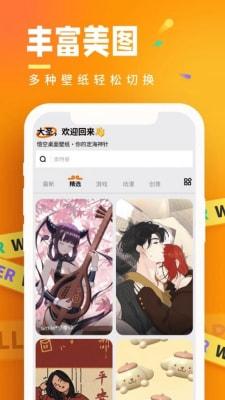 悟空桌面壁纸高清