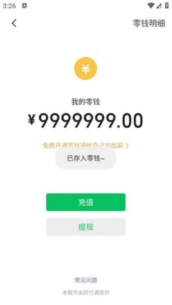 微信自动聊天模拟器