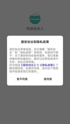 共创合伙人营销