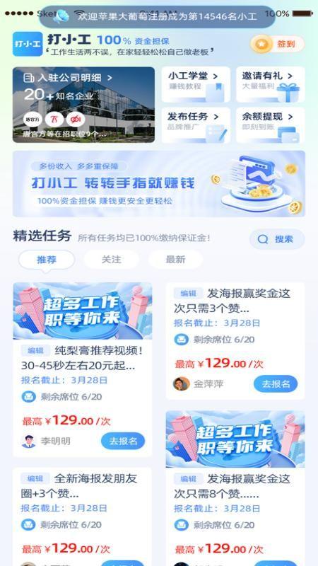 打小工 v4.0.4