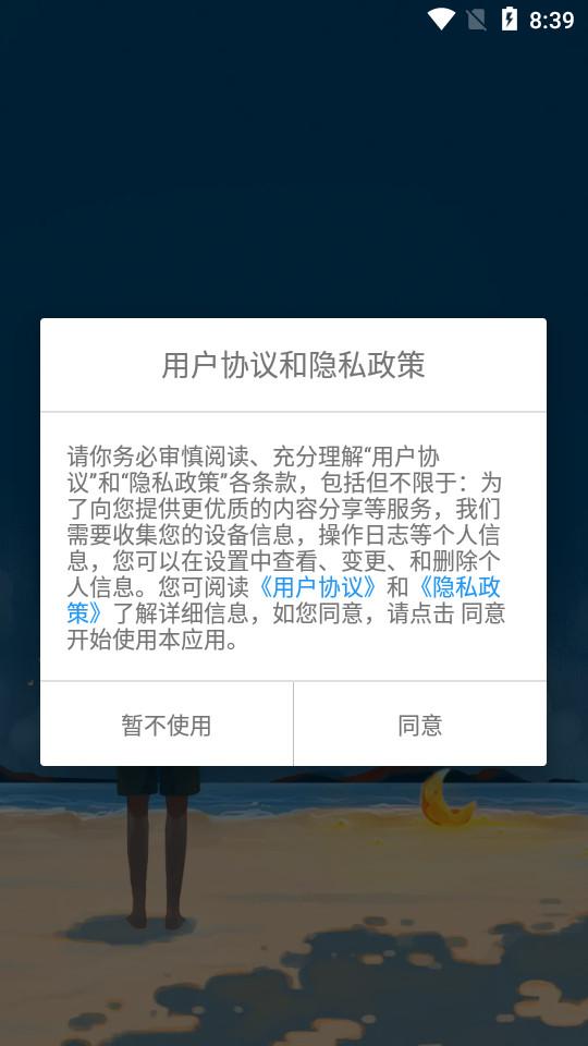 书言笔记app100.100.237手机版 v3.3.2