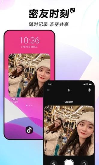 抖音相机安装免费