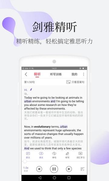 小站雅思模考