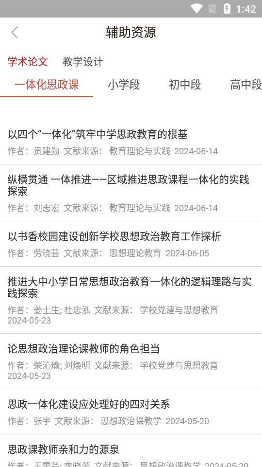 京师思政平台官方版v1.0.2 安卓最新版 v6.3.4