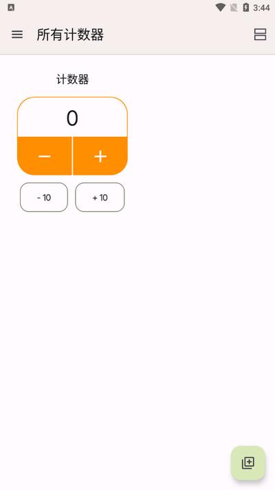 计数器app官方版v1.2.3安卓版 v5.1.1