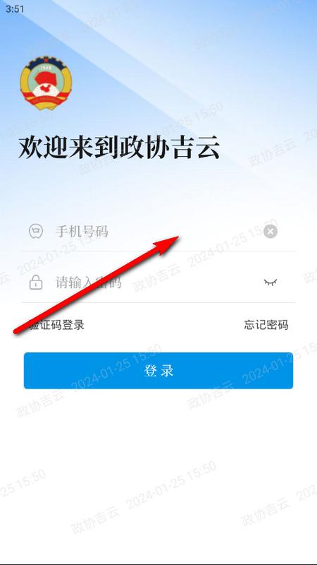 政协吉云app安卓下载v1.3 最新版 v3.4.2