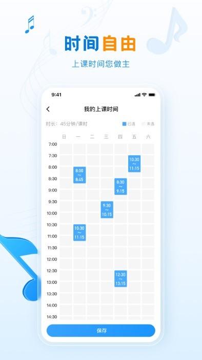 泛德音乐老师端