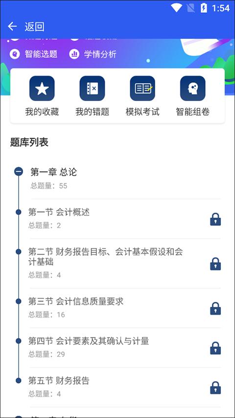 融跃教育app选择类型做题方法介绍