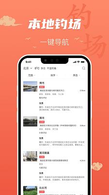 百姓万年历