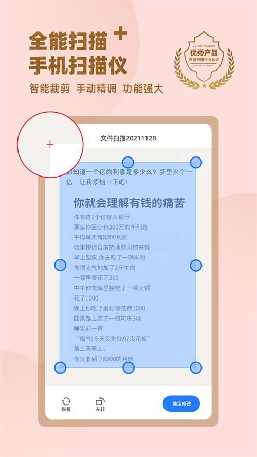 传图识字专业版app手机安卓版1.2.7最新版 v3.1.1