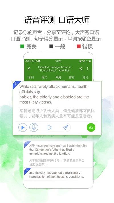 BBC学英语