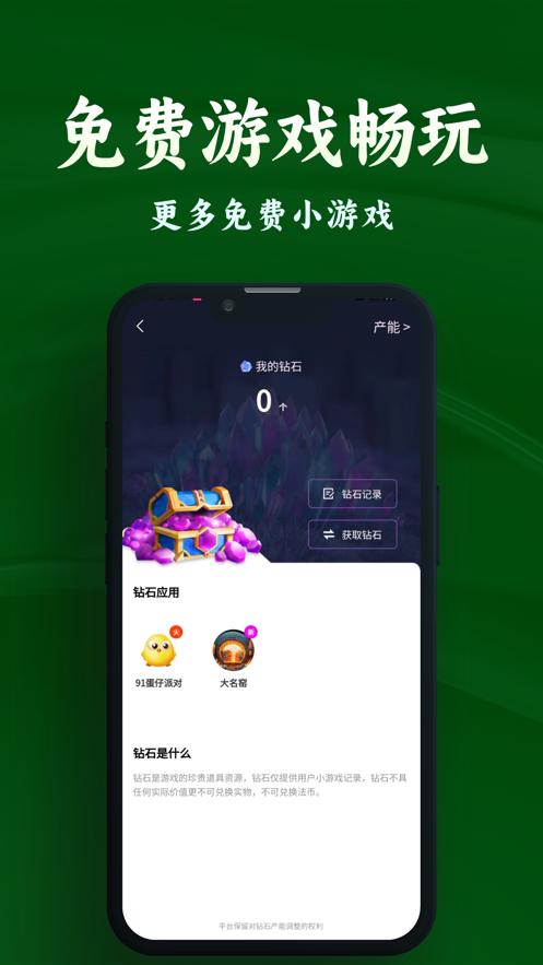 任客来app1.58手机版 v4.2.3