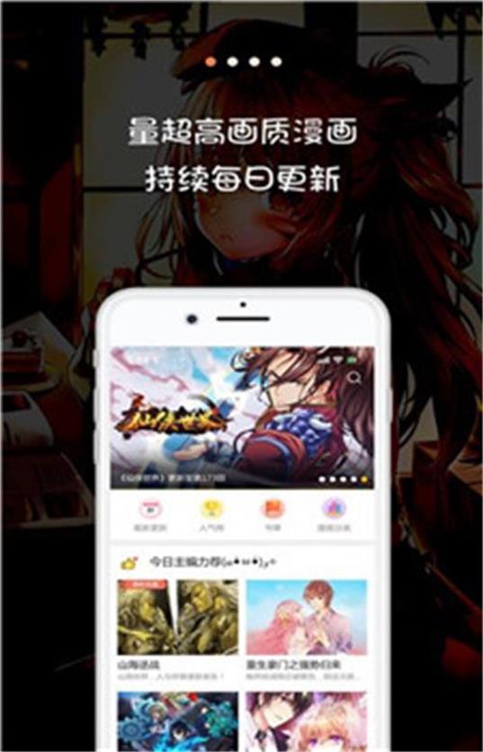 咕嘎漫画app手机最新版3.23.00安卓版 v6.4.3