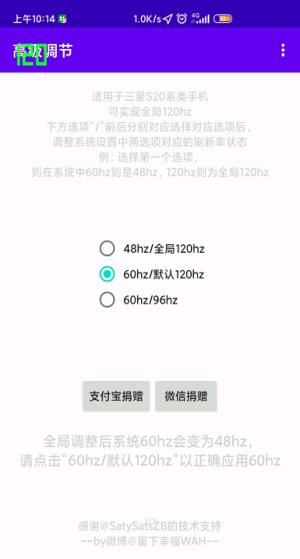 高级调节全局APP