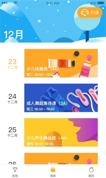 桔子树艺术培训