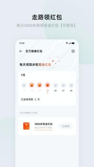 oppo手表健康最新版本