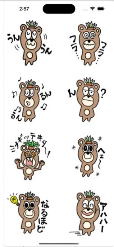 SucculentBear贴纸